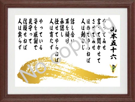 保科正之が残した会津藩のための家訓 名言 格言額 心に残る言葉の贈り物