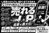ランディングページ